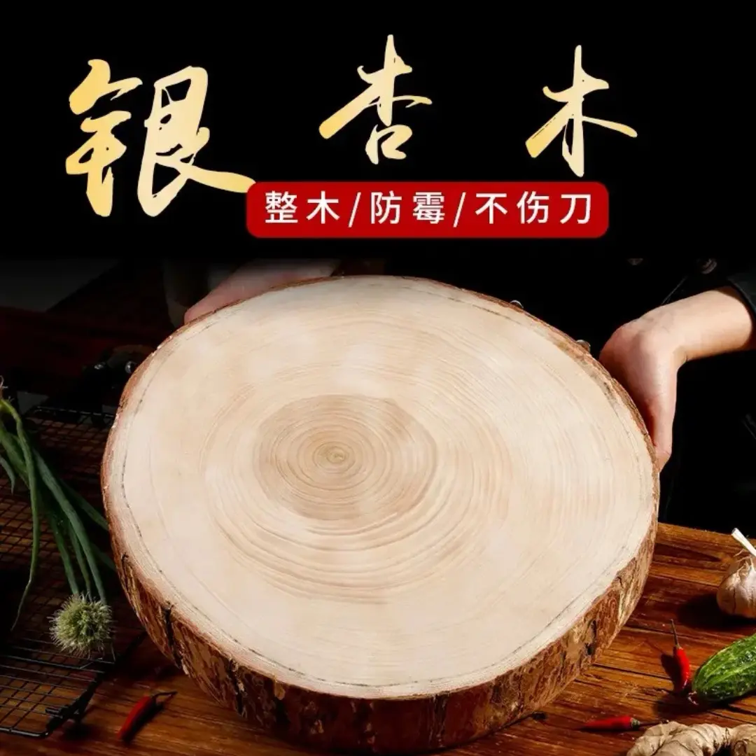 39-40直径厚6公分原木整切自然圆银杏木带皮家用菜板酒店商用案板
