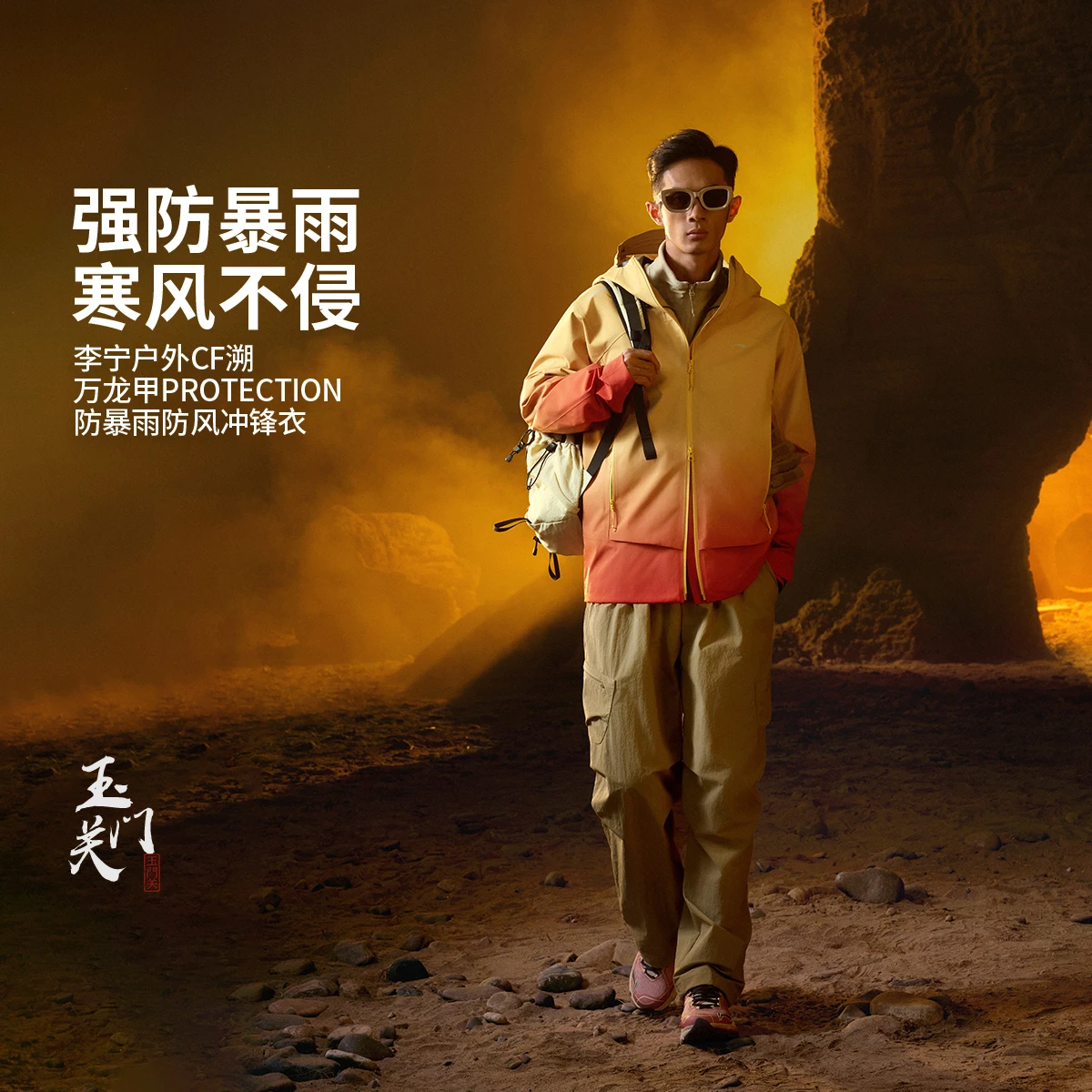 【走秀同款】李宁户外CF溯｜万龙甲冲锋衣男子反光单层冲锋衣AEMV079
