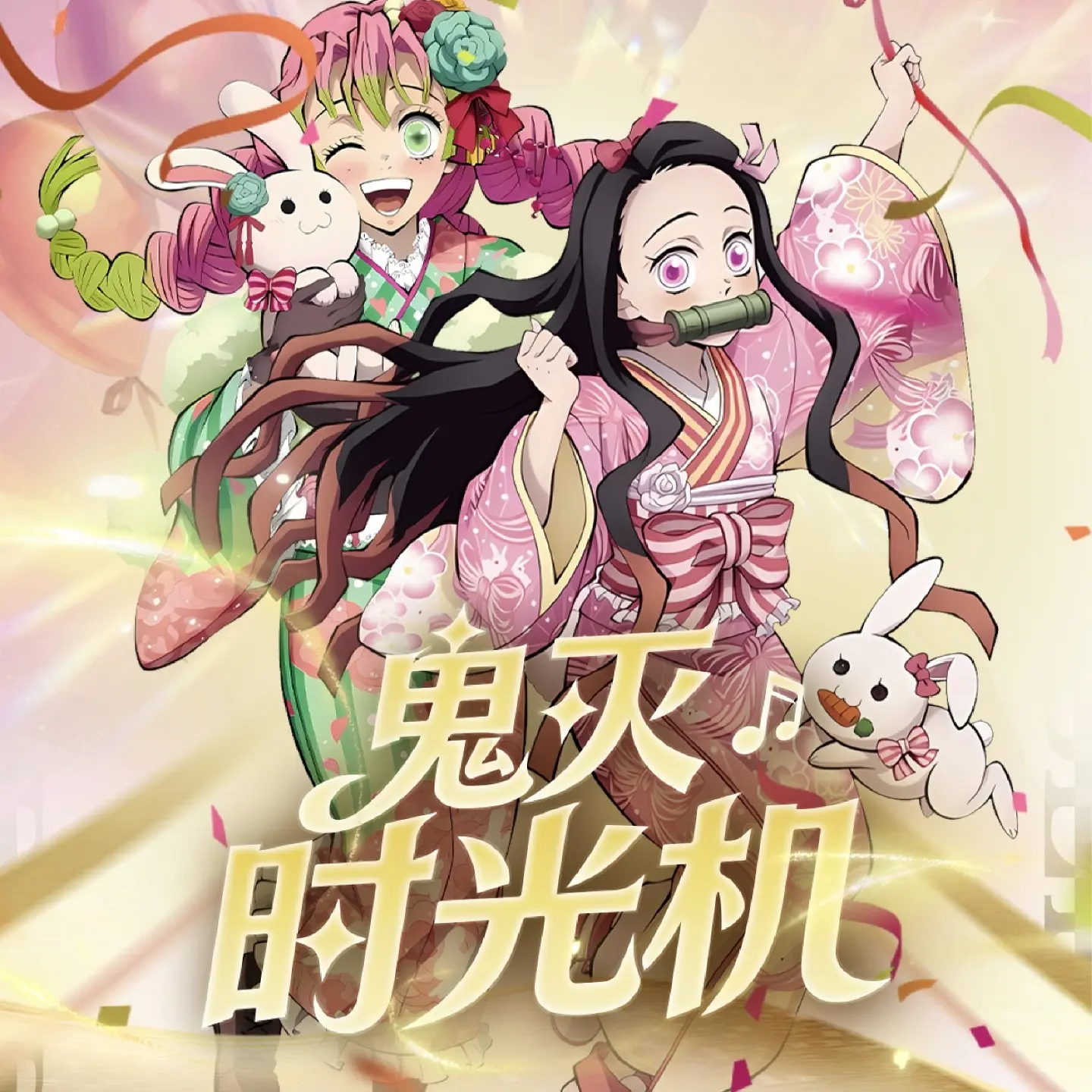 【春风文创】鬼灭时光机2026年月历卡盲盒