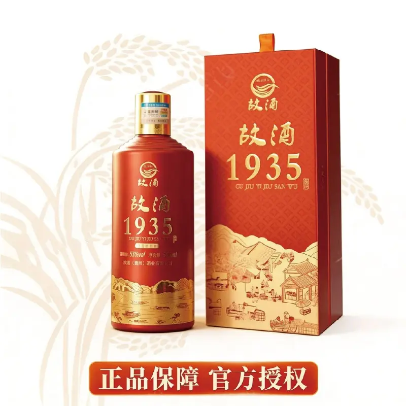 故酒贵州酱香型纯粮白酒53度自饮送礼佳品500ml53度500ml