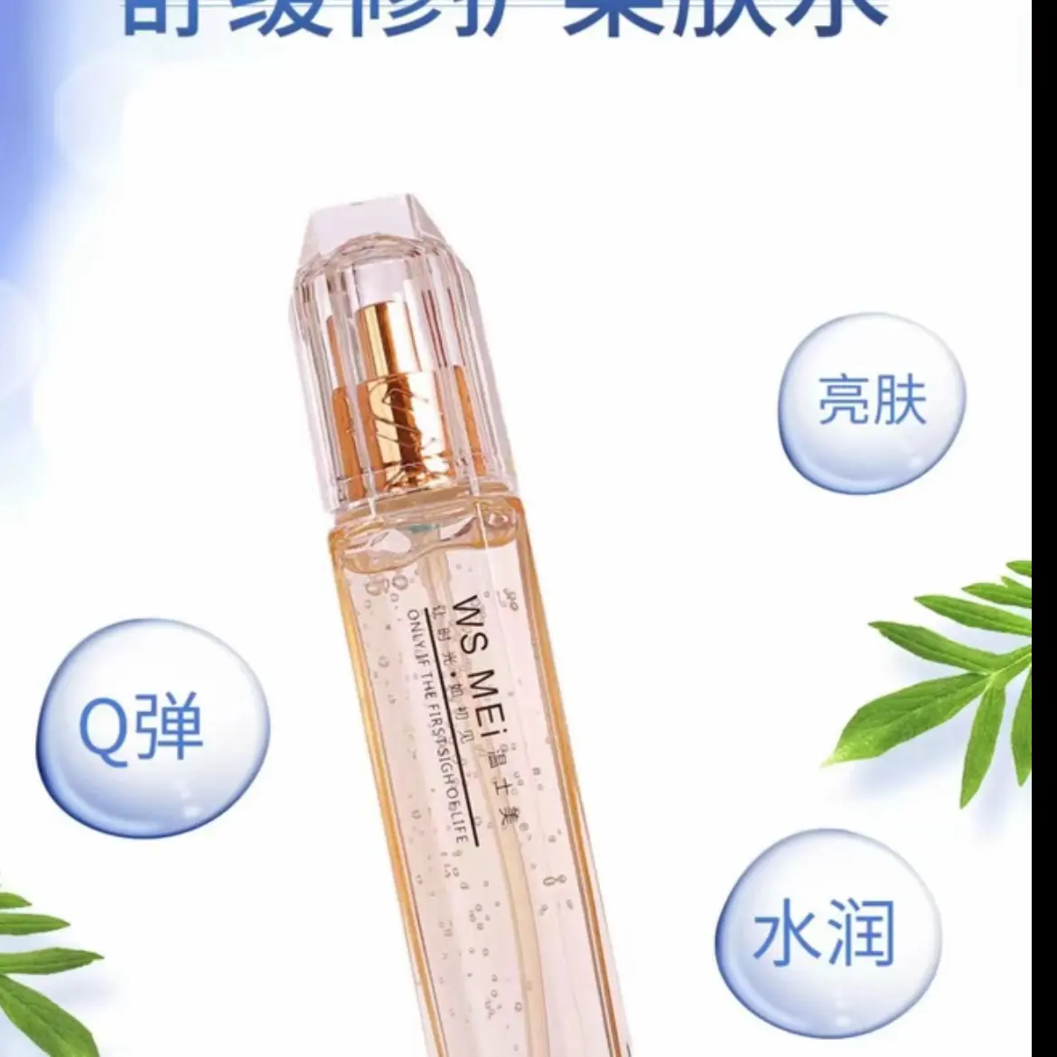 璀璨驻颜精华活肤水补水保湿滋润收缩紧实修护滋养精华乳液