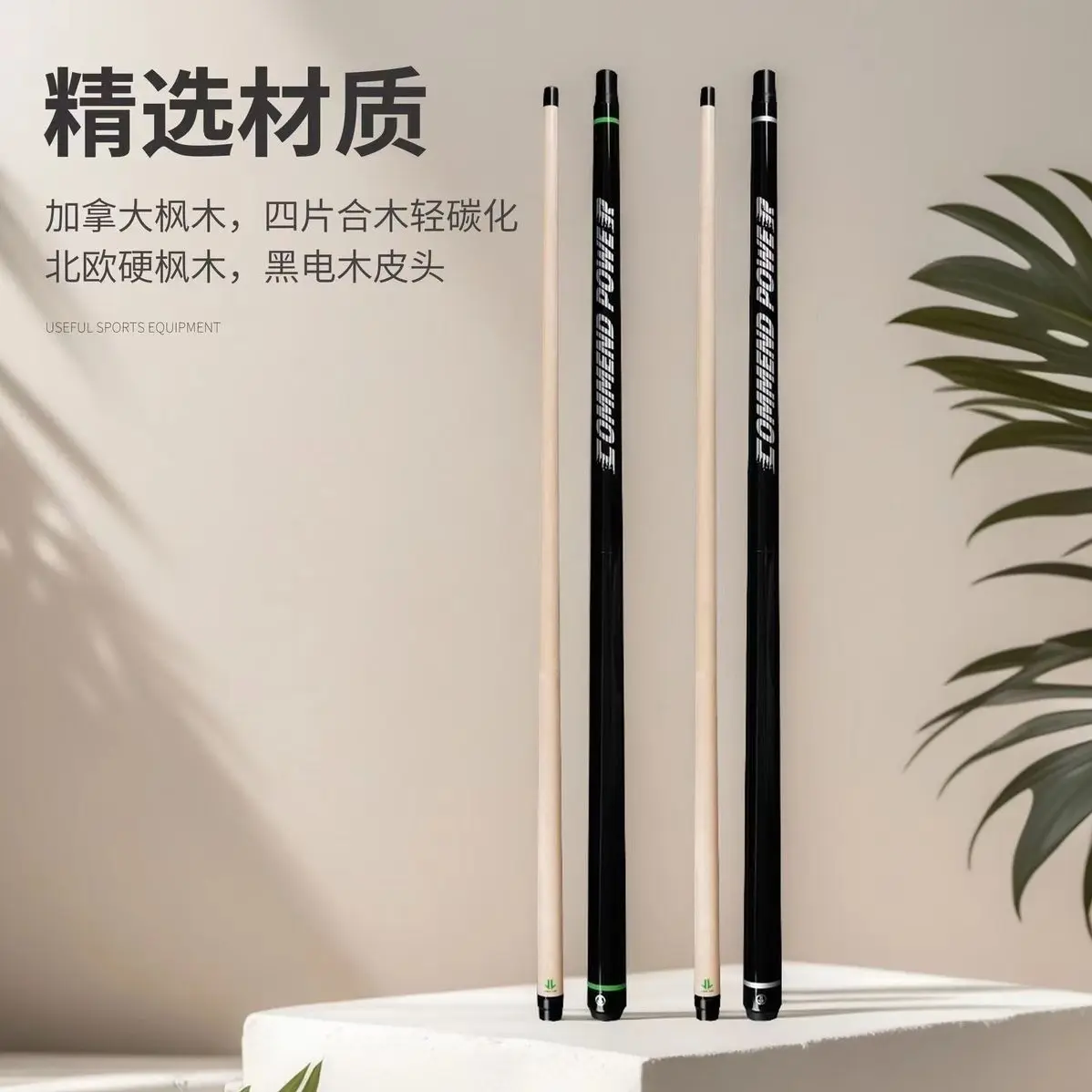 嘉力冲跳一体杆中式黑八开球炸球便携小头台球杆快接口冲球杆