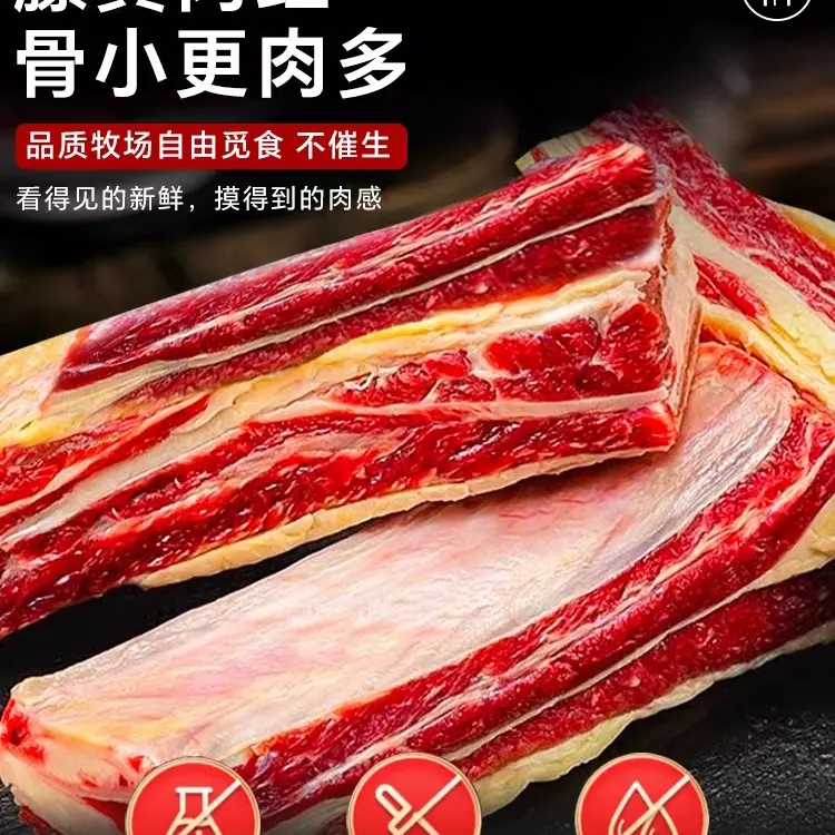 内蒙散养牛肋排，生鲜牛排骨，现杀现发，纯干无水，草饲散养骨肋排