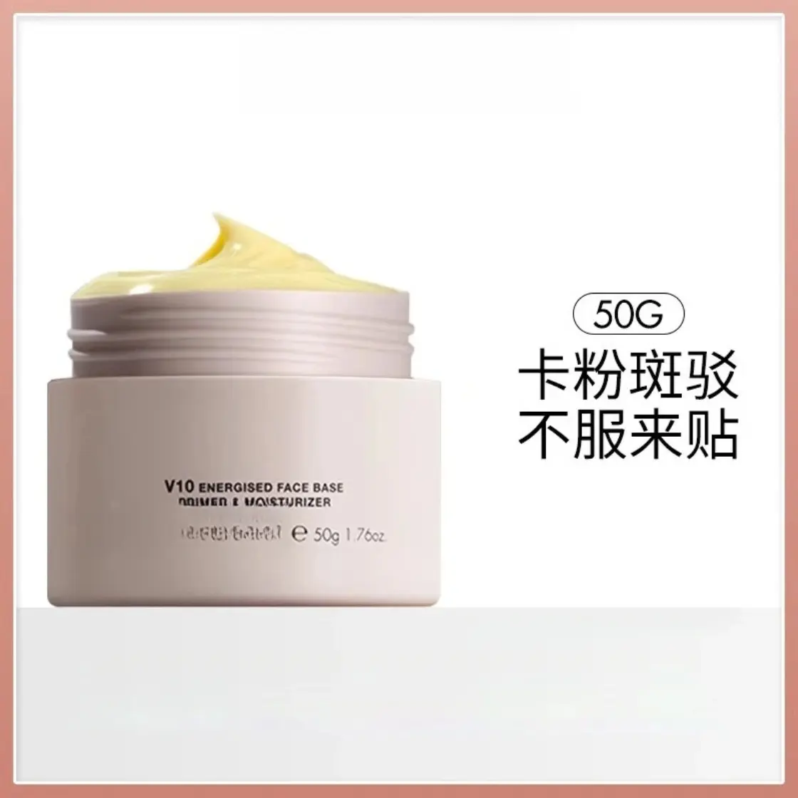 红地球精粹沁润妆前贴贴霜护肤不易卡粉贴贴霜（50g）