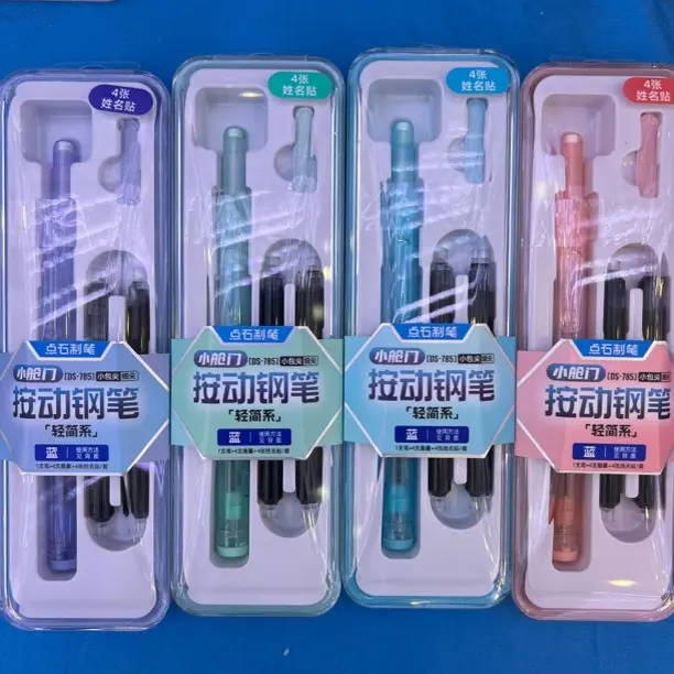 A点石785按动正姿钢笔轻简系书写顺滑练字专用钢笔