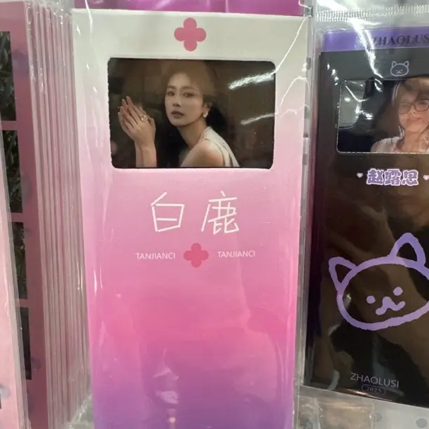 四宫格胶片明星周边(36包）