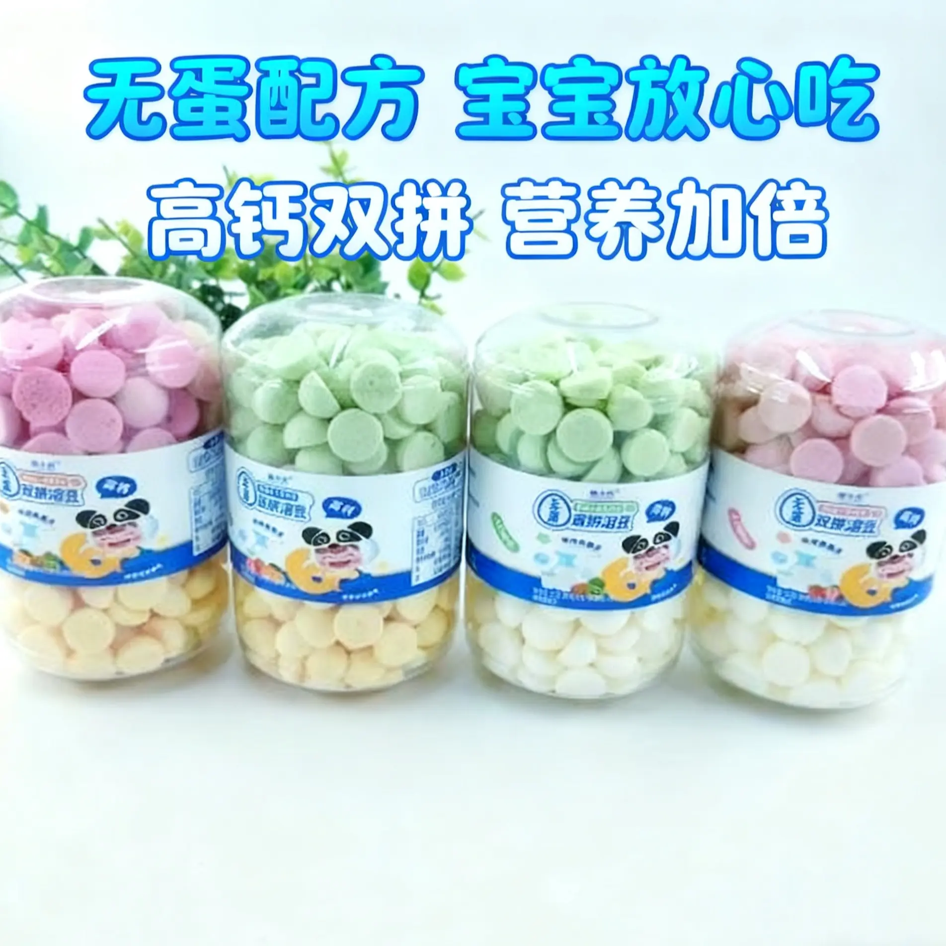 【慈小贝】 无蛋奶双拼溶豆