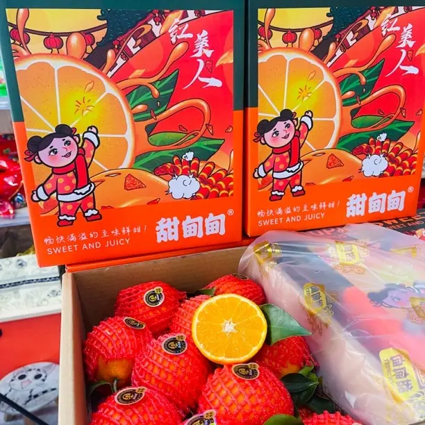 象山红美人香甜多汁