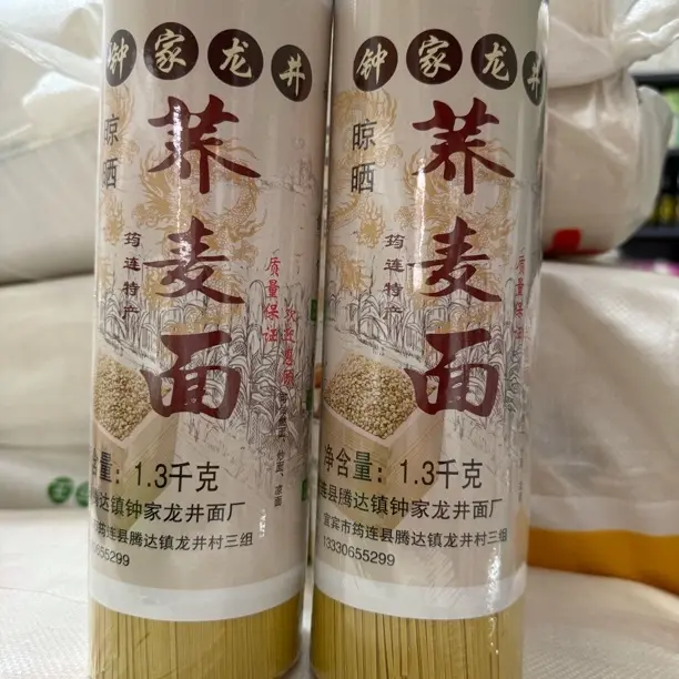 宜宾特产筠连苦荞麦面条挂面粗粮早餐主食多种做法美味劲道