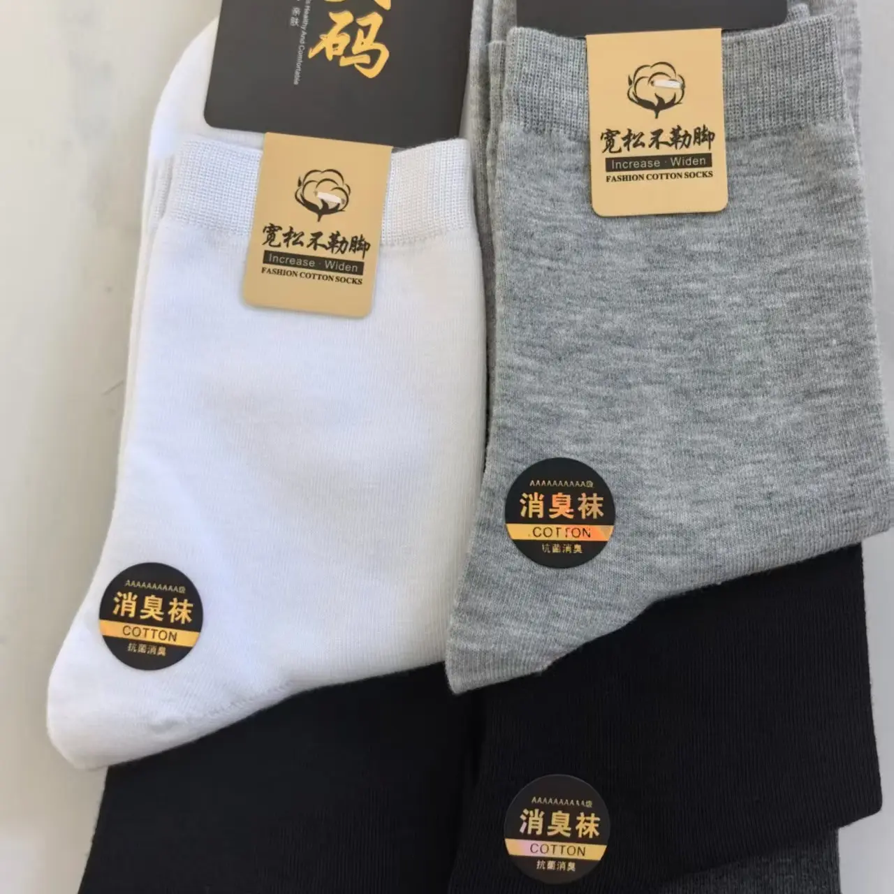 加大码男袜10双装