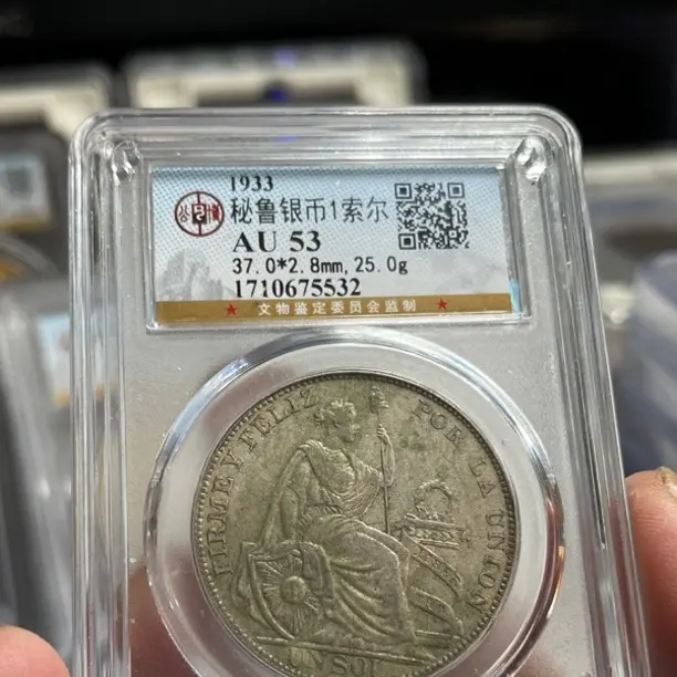 大漏一枚稀有包浆坐洋女神银币，保真正品超低价按图发