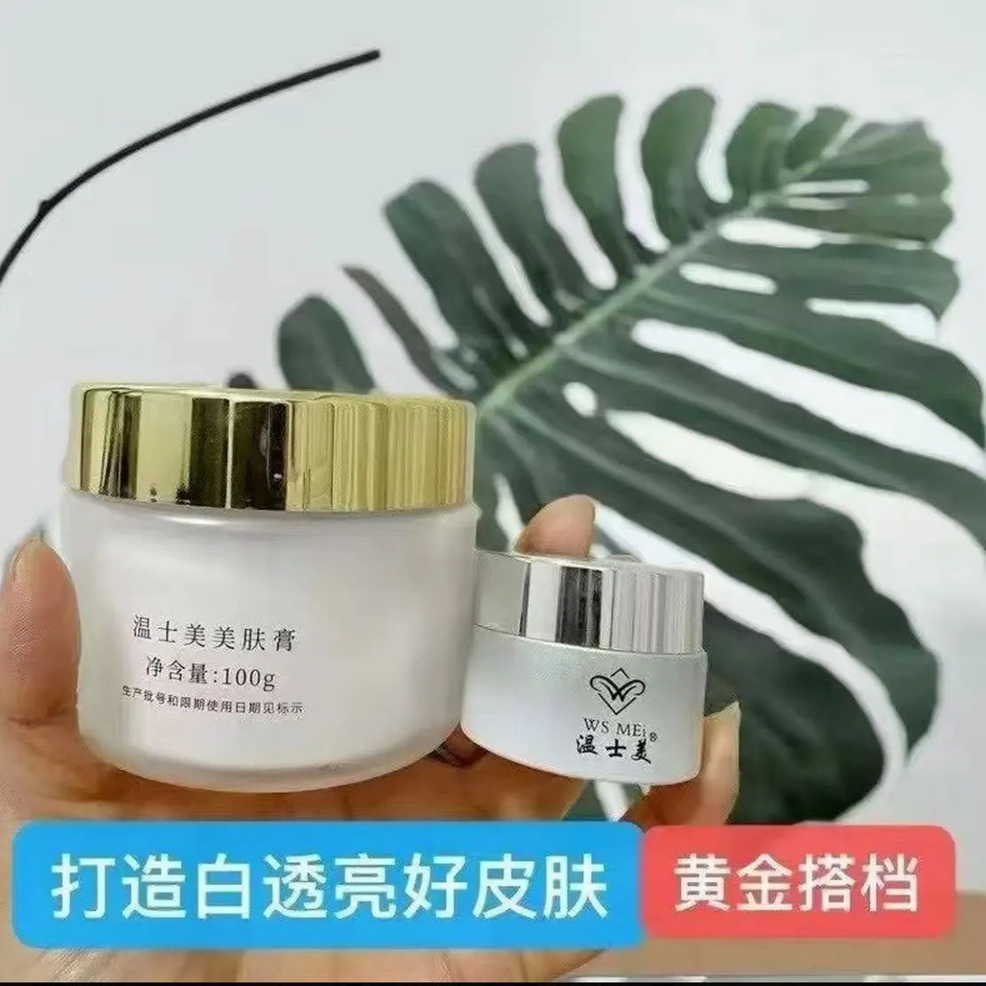 中草霜美肤膏搭档提亮肤色保湿滋润紧致嫩肤靓肤清透水光