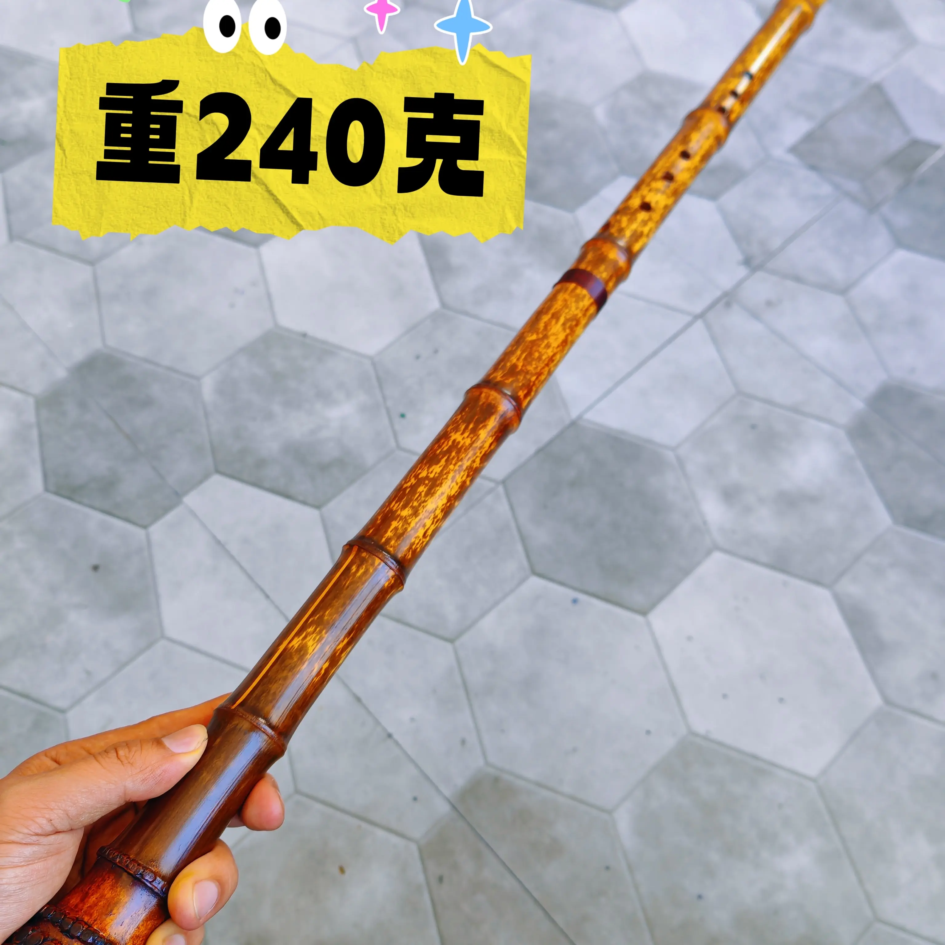 浪客F调紫竹洞箫、九目十节、黄金把位竹根老料