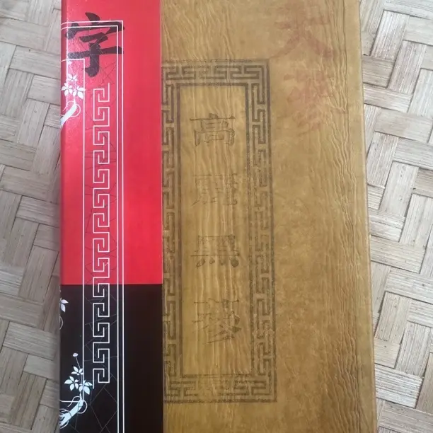 邱正新农人-高丽黑参