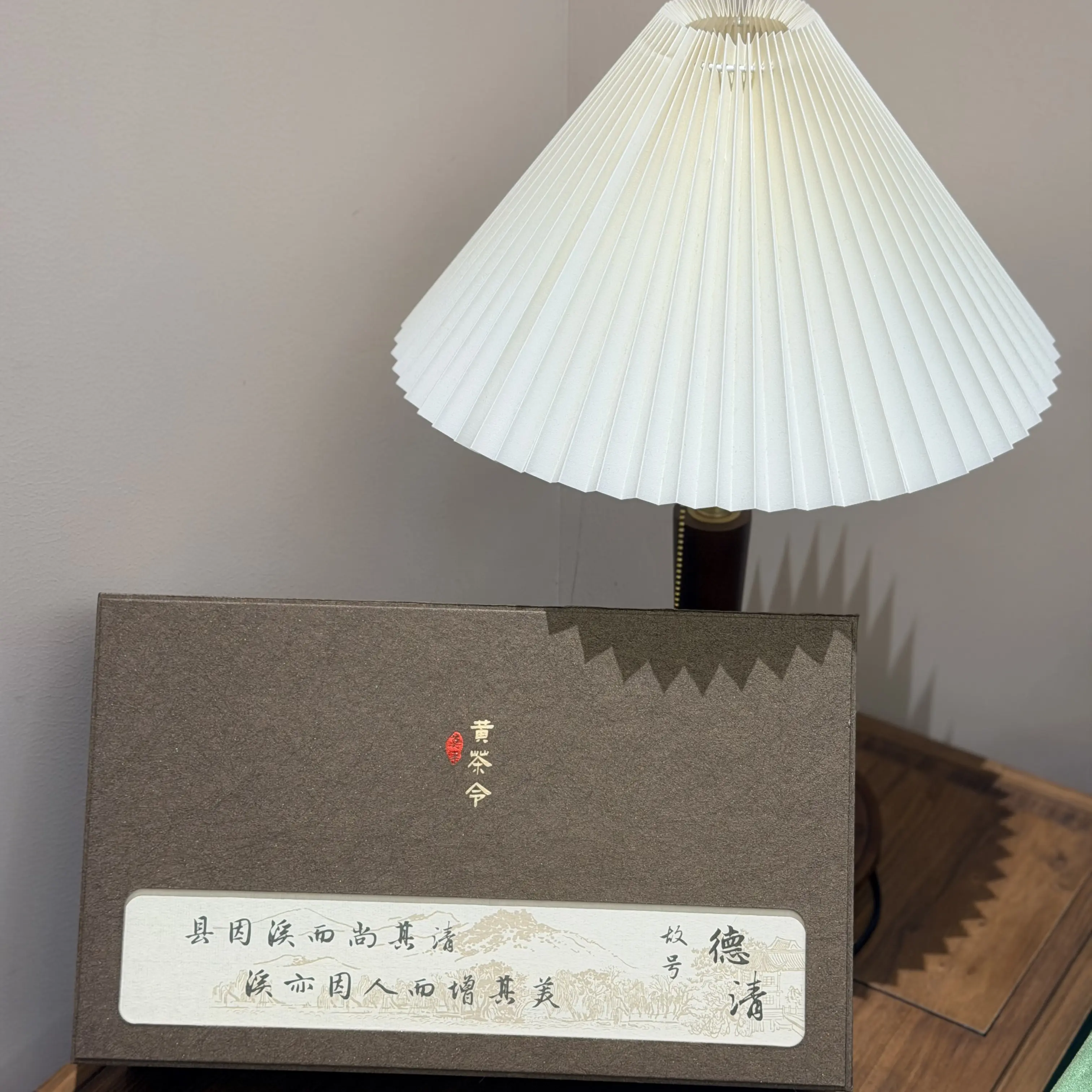 德礼有品专属 莫干黄茶 配闷泡壶1L