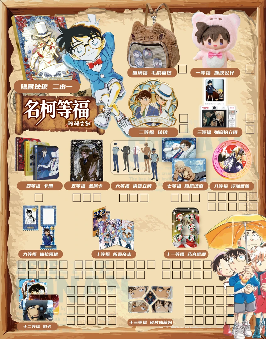 【玩法合集】酷酷文创-名侦探柯南 等福卡牌 二创收藏盲盒谷子
