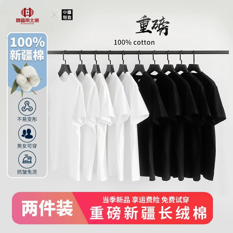 【1重磅】高级感男装短袖t恤休闲新疆棉无logo纯色亲肤透气男女同款