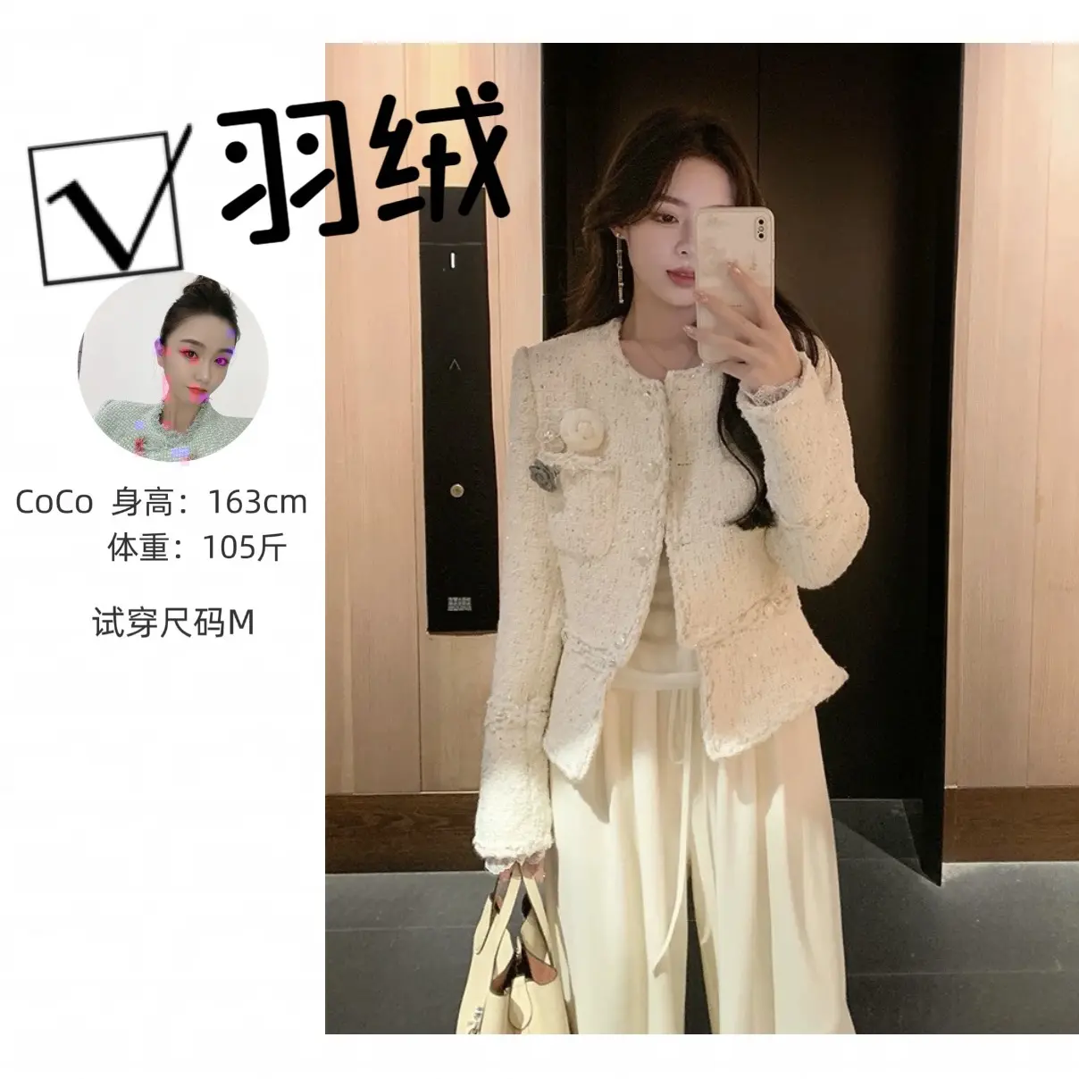 冬季新款高级感小香白色呢外套女短款气质修身羽绒