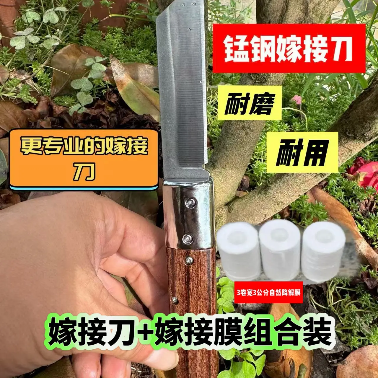 锰钢嫁接刀果树花卉盆景专用芽接劈接工具锋利耐用折叠嫁接神器