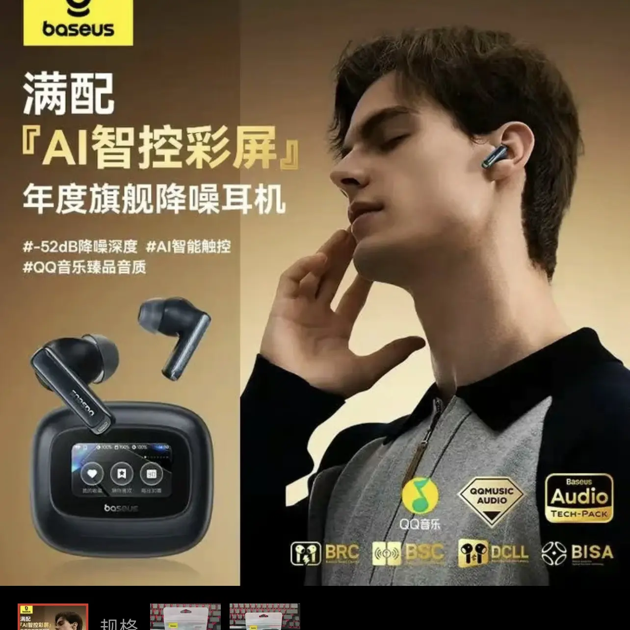 99新倍思M2s Ultra蓝牙耳机智能触控显示屏入耳式主动降噪5.4 刘