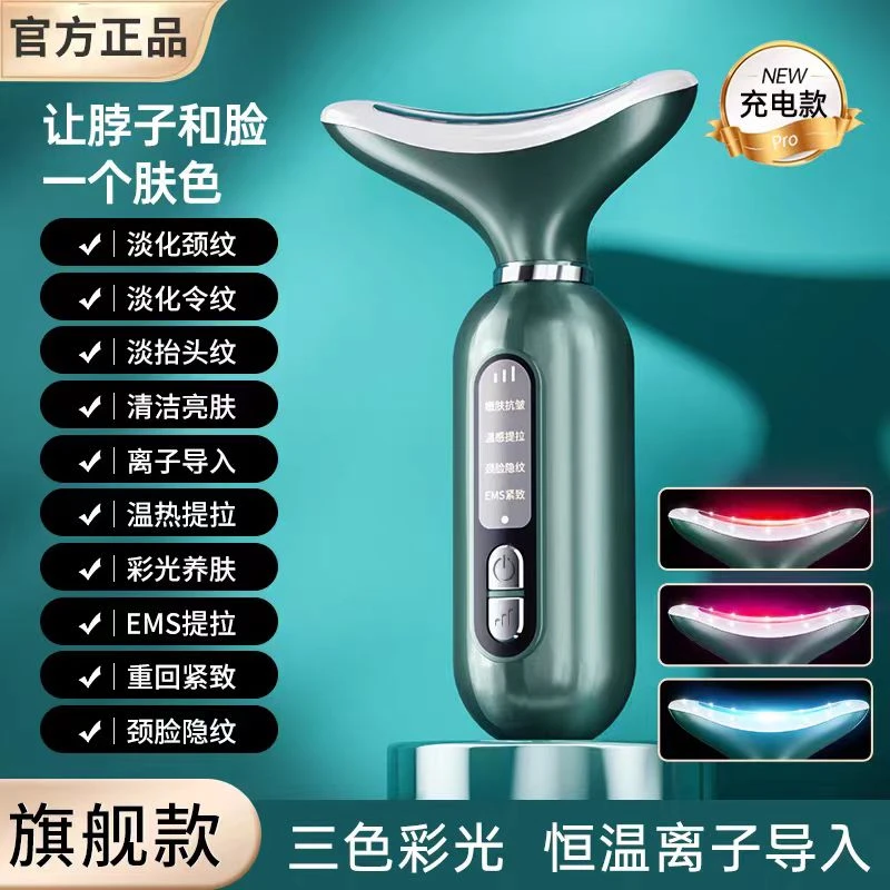【充电款】提拉震动按摩美容仪面部提拉导入紧致微电流热敷美容仪