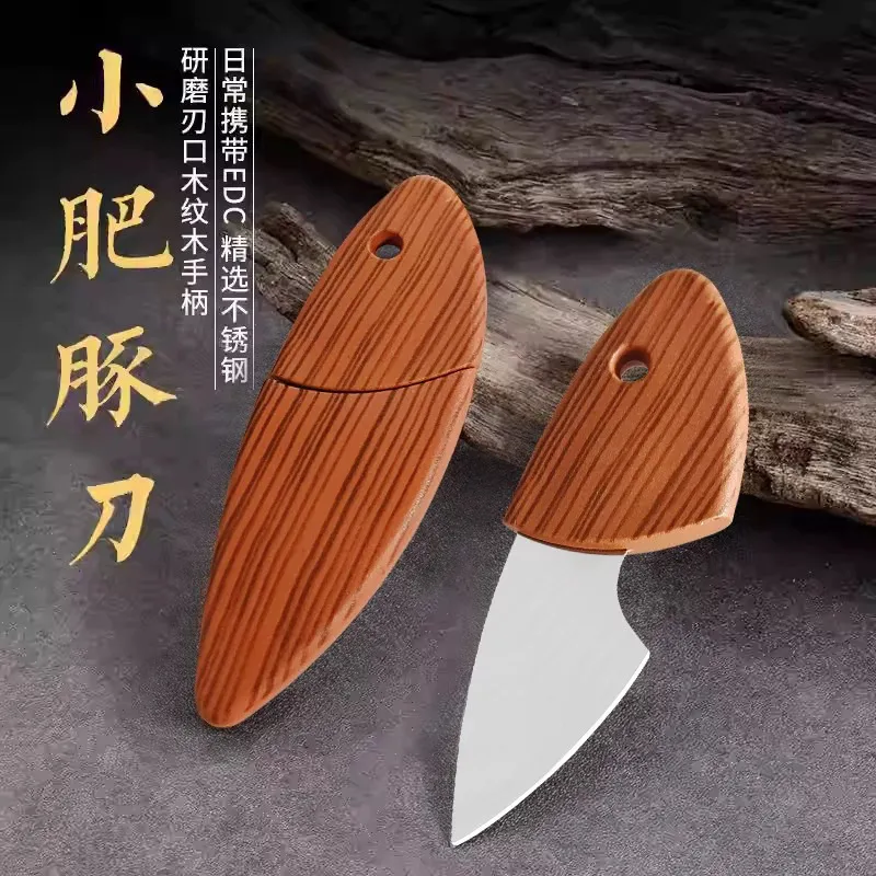 【新品上市】全新升级木鱼正品小刀家用锋利水果小刀拆快递小刀