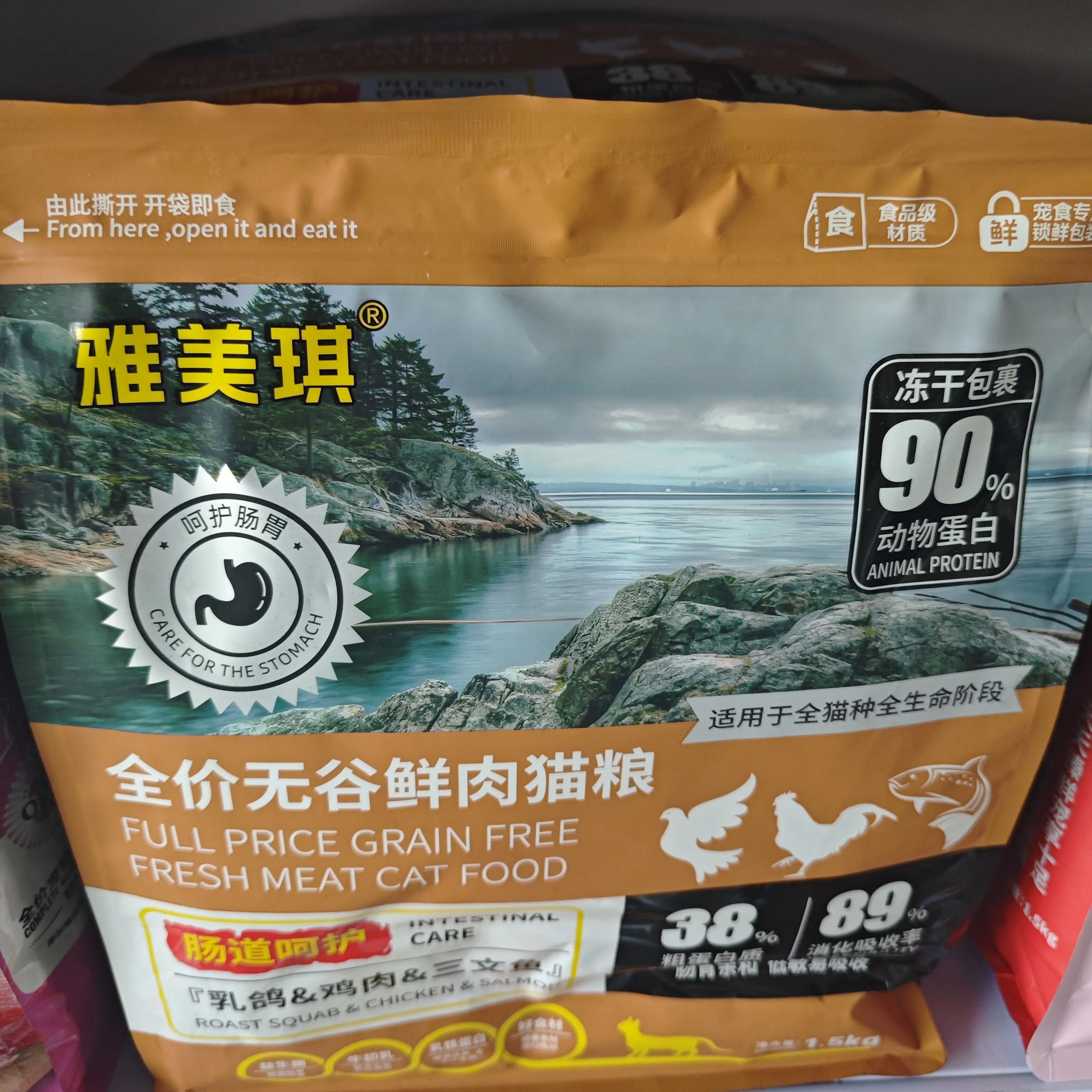 冻干鱼肉味猫粮成猫幼猫通用增肥发腮营养均衡呵护肠胃