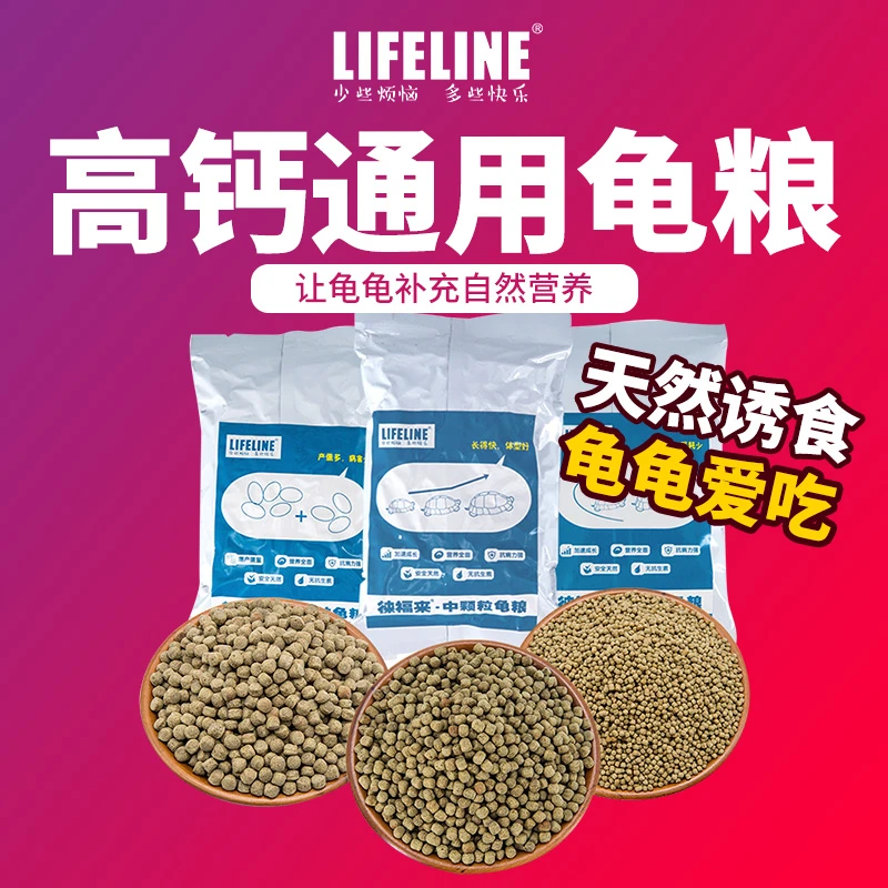 龟粮35-45%高蛋白小包装养龟天然营养乌龟通用