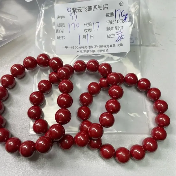 含辰砂工艺品含辰砂工艺品朱砂紫金砂转运珠素圈单圈手链