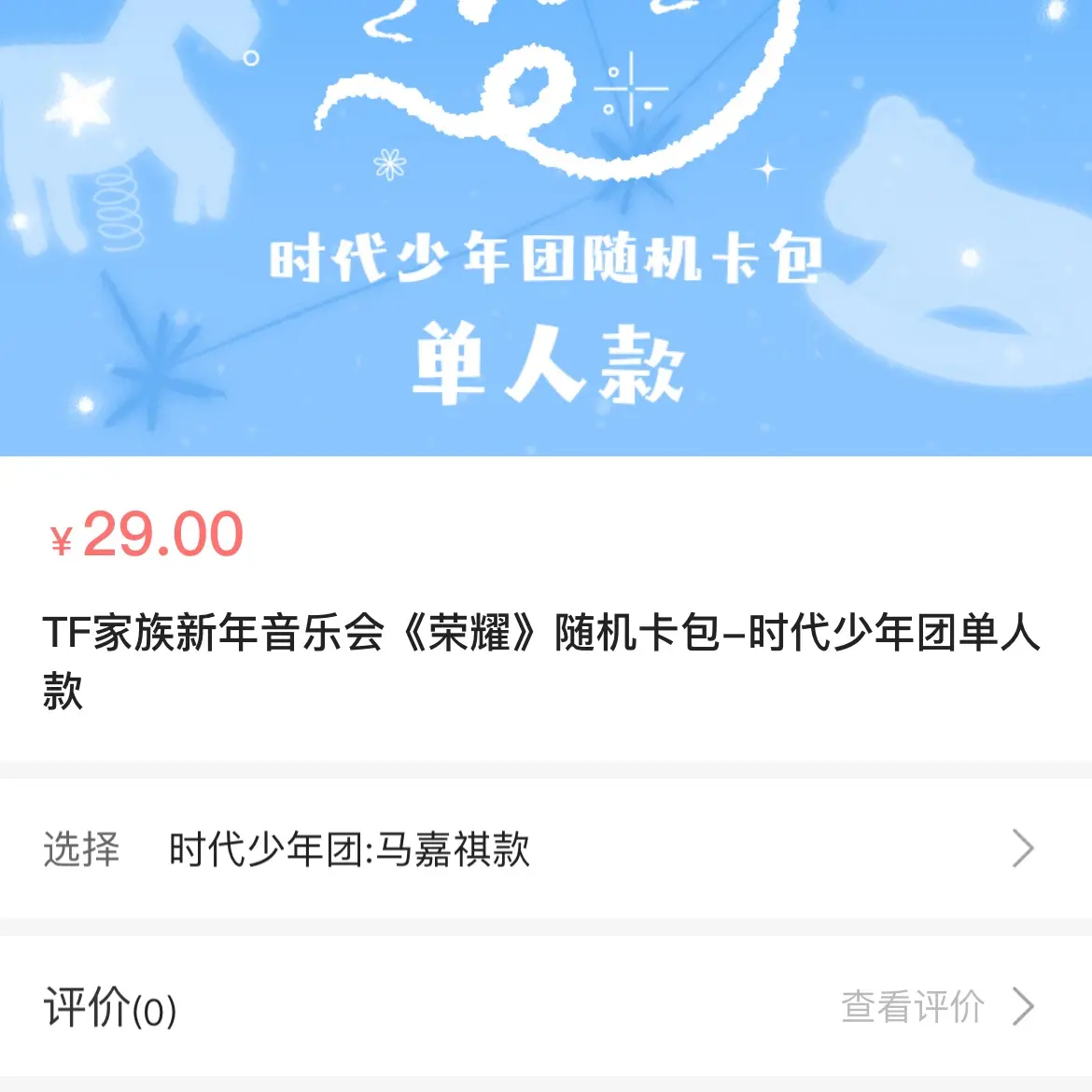 明星演唱会周边小卡明信片现货