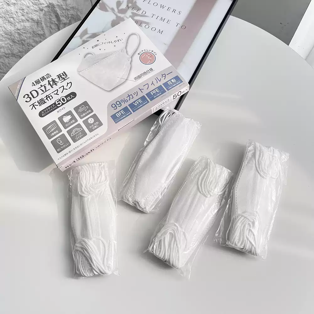 50枚装！眼镜党苾冲！四层防护过滤花粉飞沫防起雾3D立体透气口罩