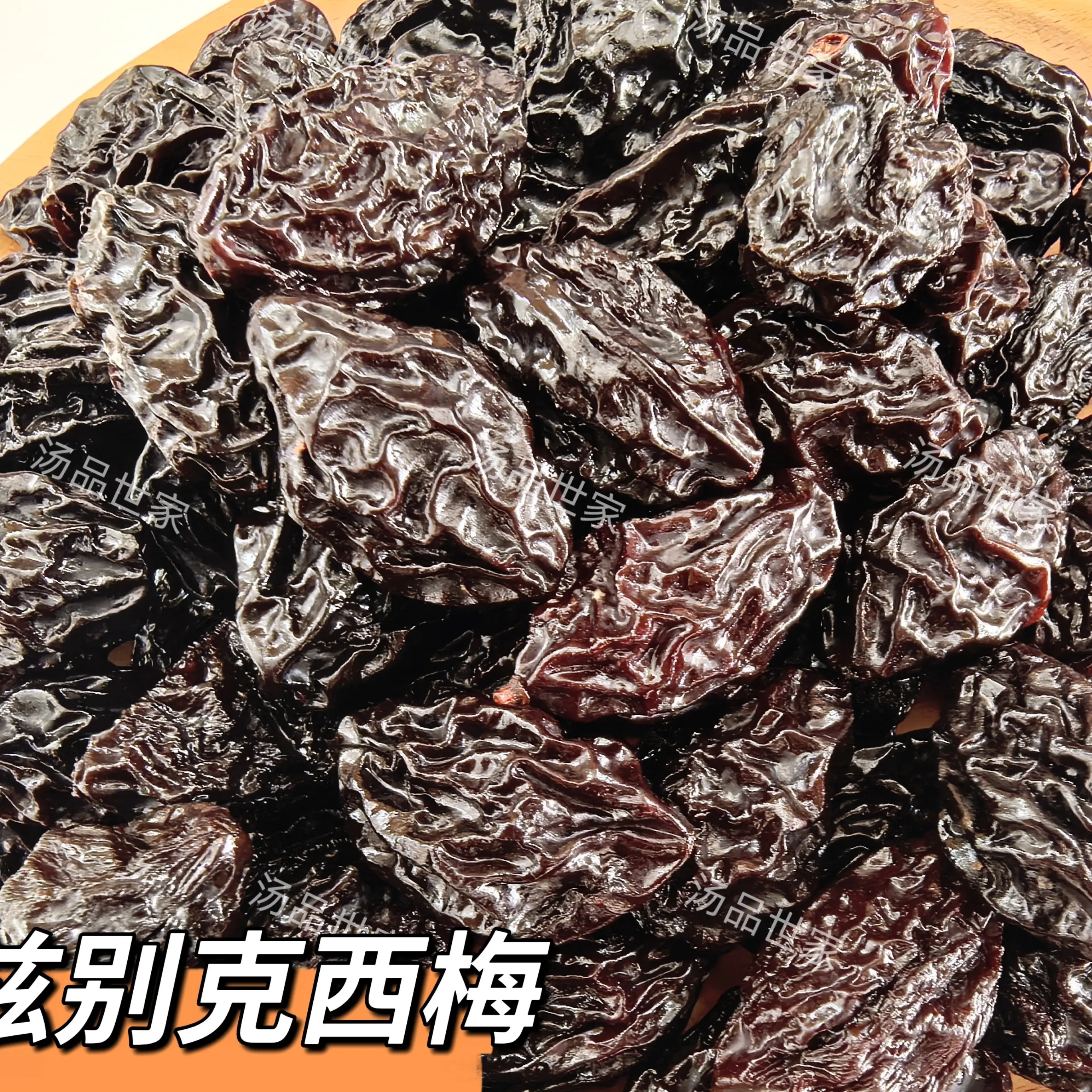 乌兹别克西梅干自然晾晒肉厚核小酸甜解腻健康零食