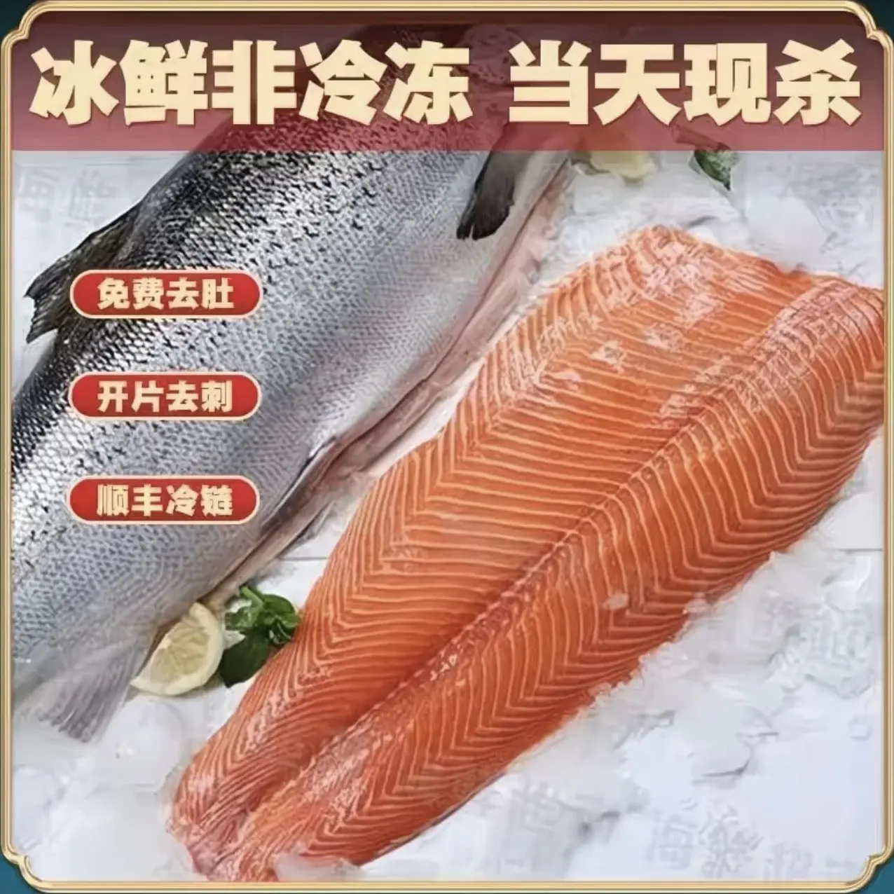 国产新疆三文鱼整条刺身新鲜虹鳟鱼即食现切去骨去刺顺丰发货