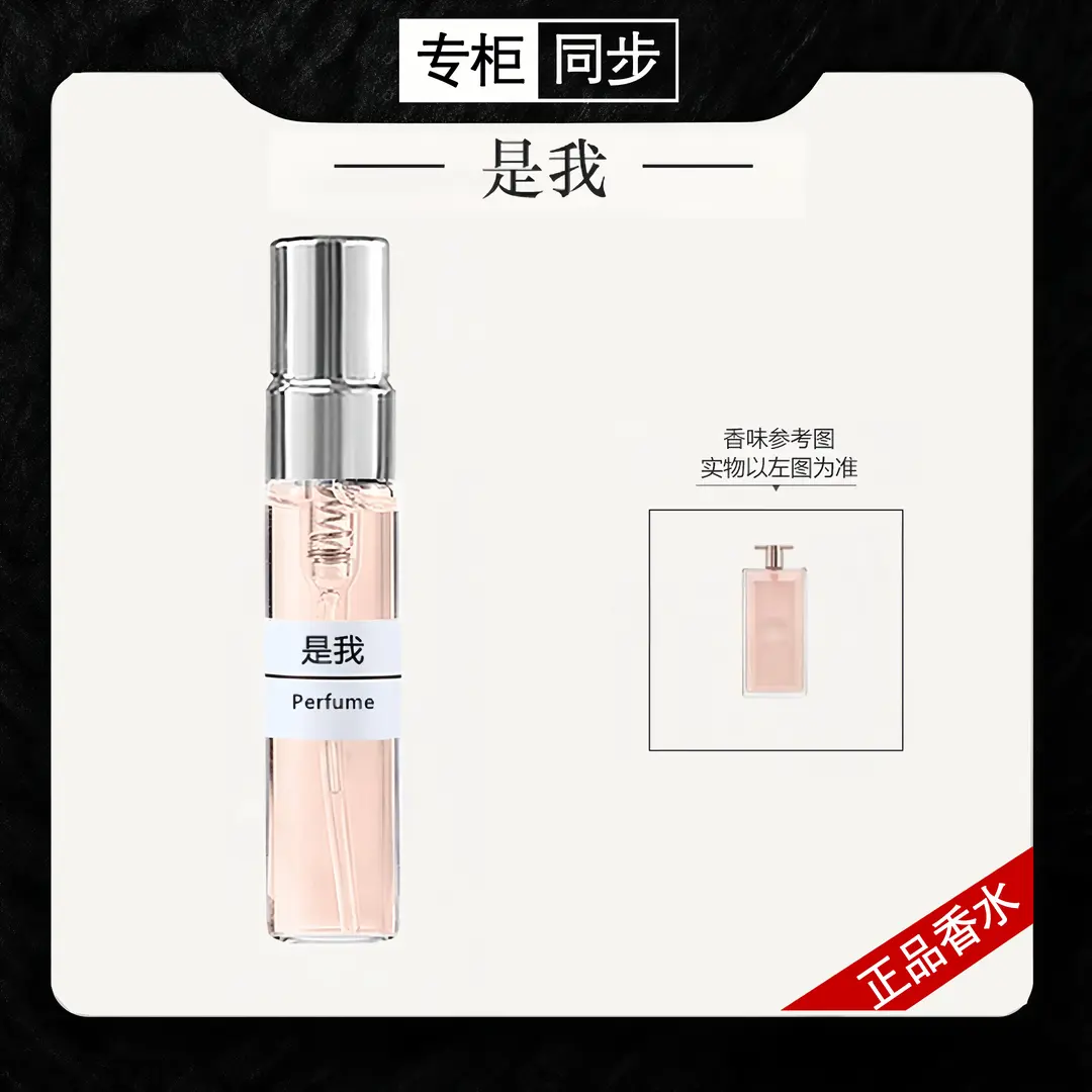 老丁香舍【正品保证】10ml/支清新淡雅香水小样体验装男女士香水