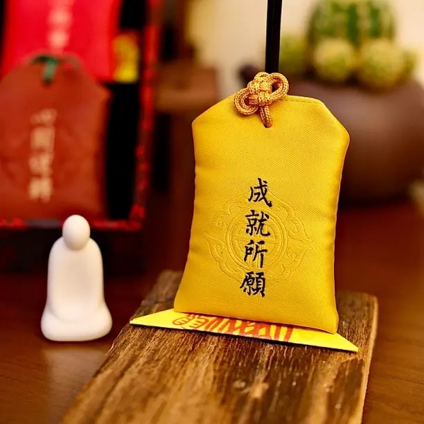 成就所愿，正念冥想，达成心中所想的愿望与目标锦囊福袋