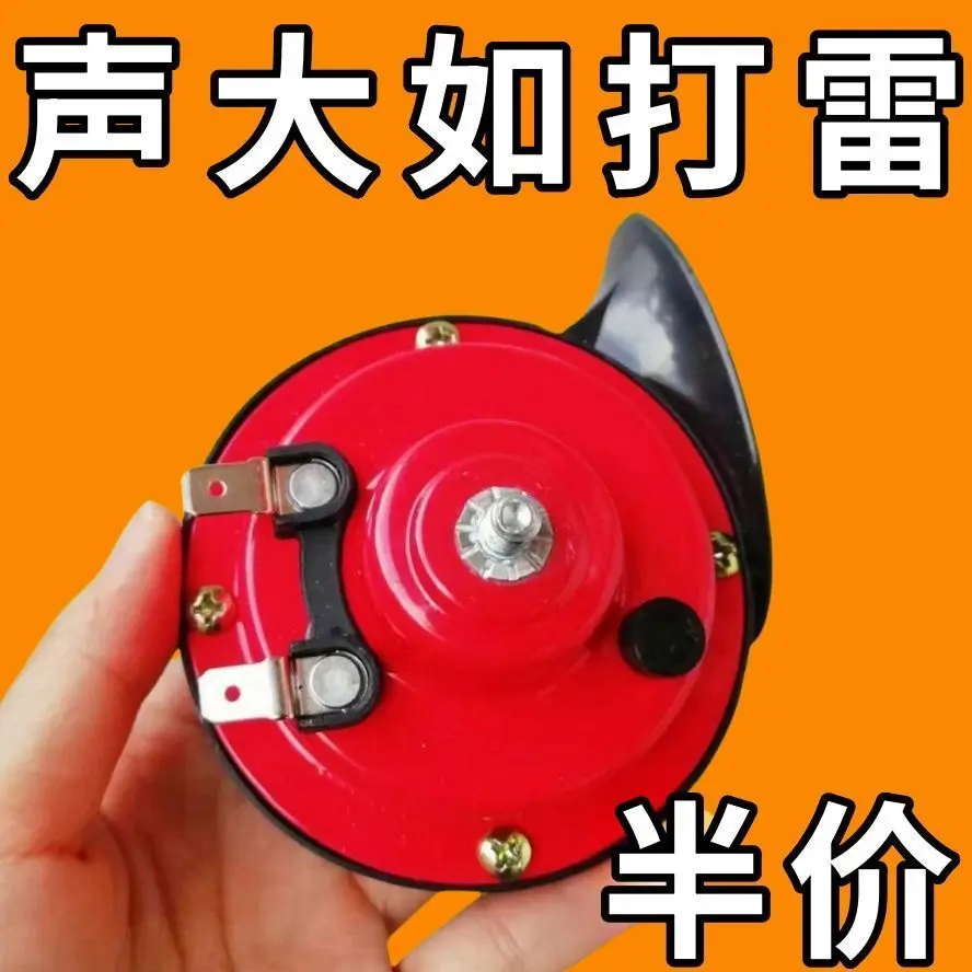 摩托车三轮车高音蜗牛喇叭12v,48v60v货车轿车高音喇叭喇叭大音量