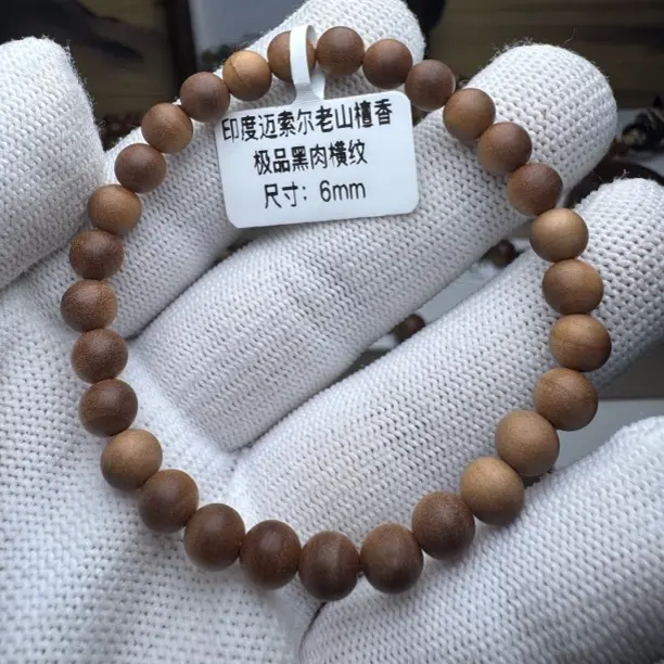 迈索尔老山檀香黑肉横纹0.6mm，奶香奶甜，福利款