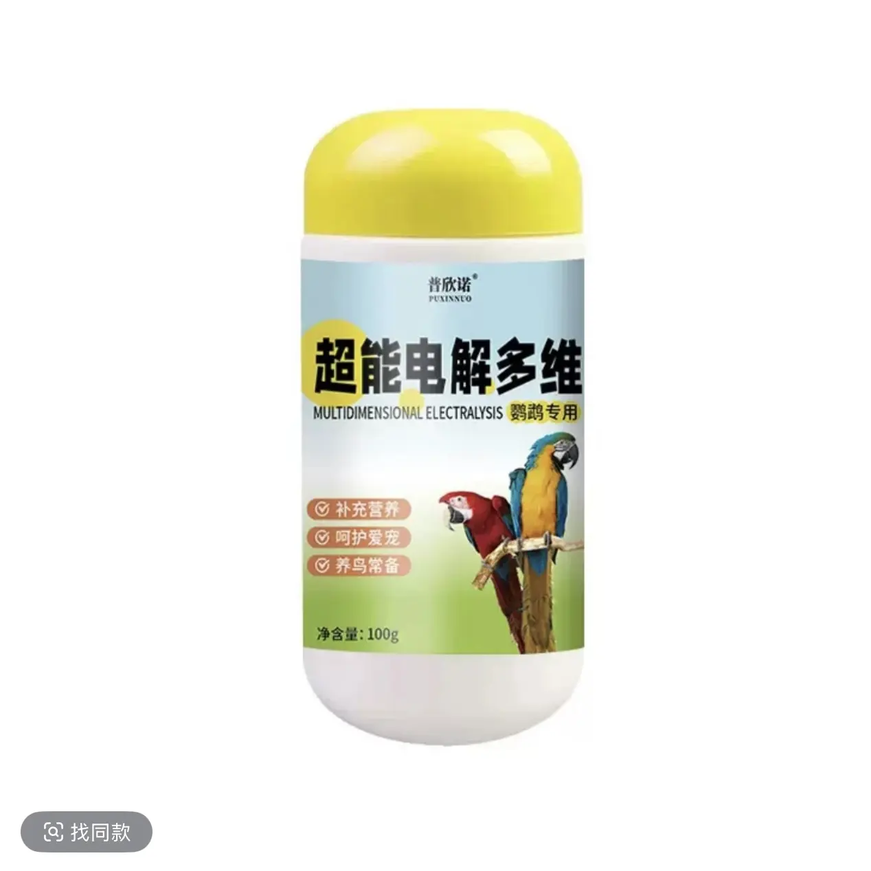 鹦鹉鸟类通用电解多维电解质补充维生素微量元素提高适应力