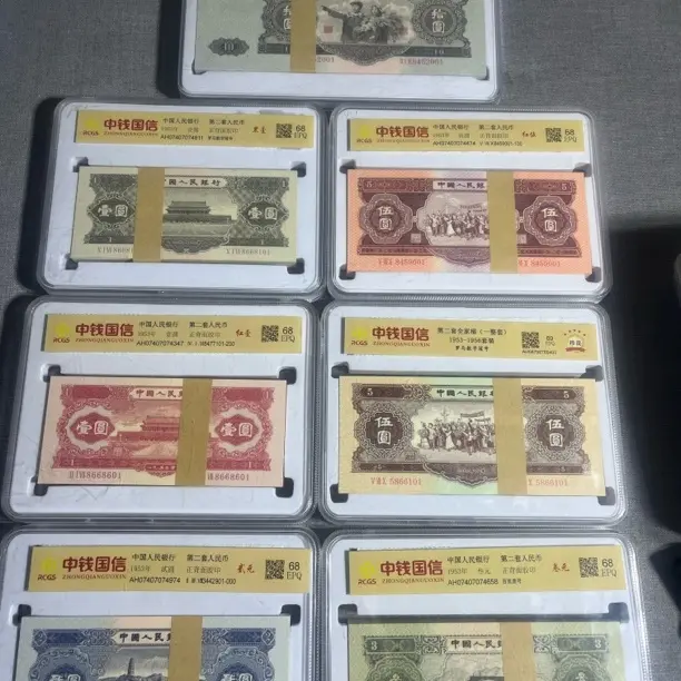 第二版退市文玩收藏纪念珍品适合爱好者珍藏