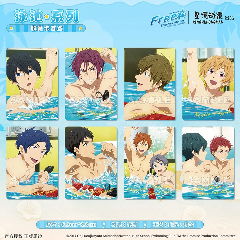 星河动漫 Free泳池系列正版 七濑遥橘真琴松冈凛款收藏卡盲盒