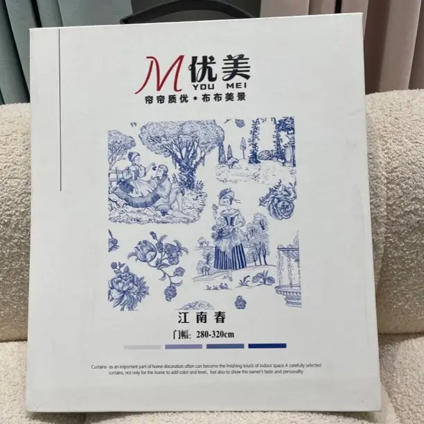 江南春锦韵高精密双门幅窗帘成品版本