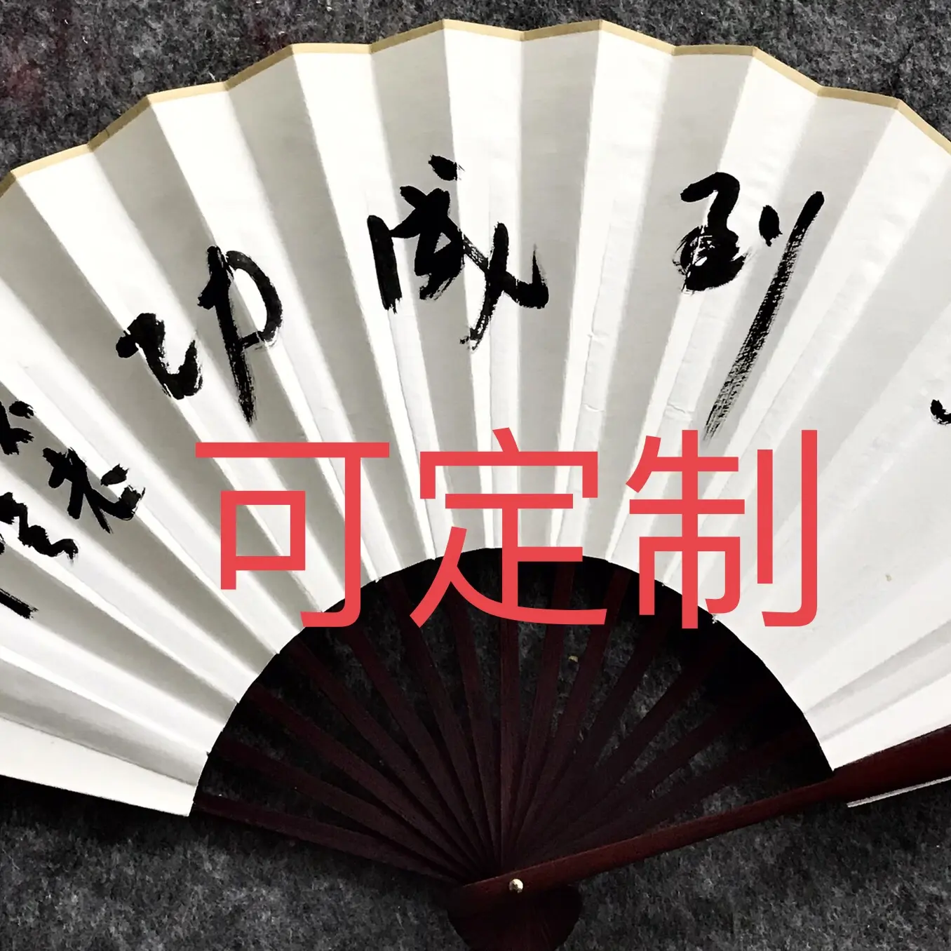 手写宣纸扇面册页书法作品纸复古风