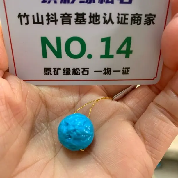 湖北原矿绿松石龙珠