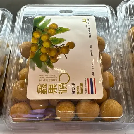 泰国龙眼一盒一斤左右