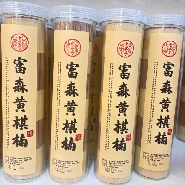 富森黄棋楠200克线香