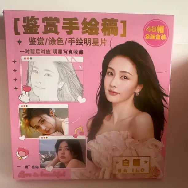 明星手绘卡48幅装（12个）