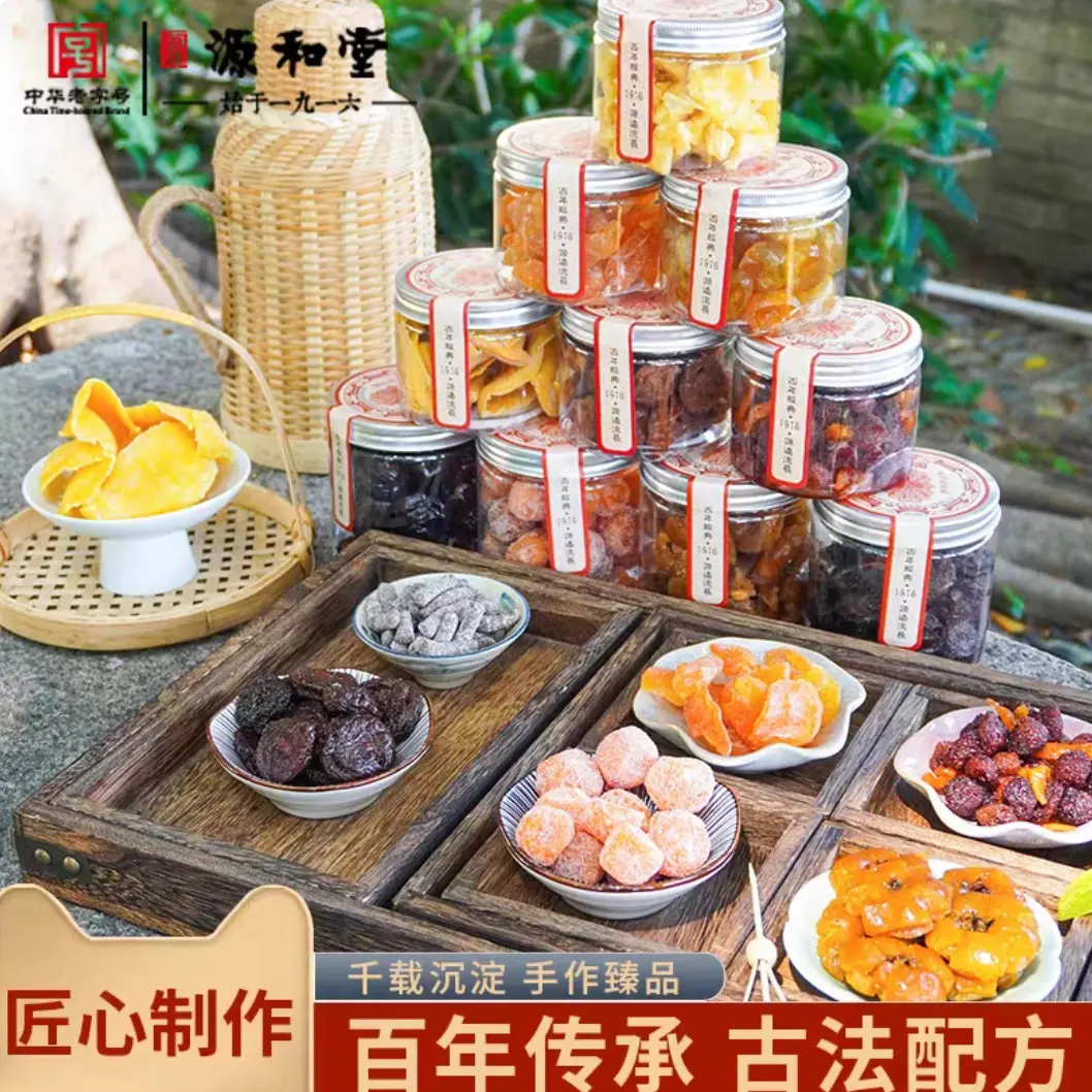 闽南特产蜜饯芒果泉州果脯休闲零食独立包装怀旧解馋追剧必备零食