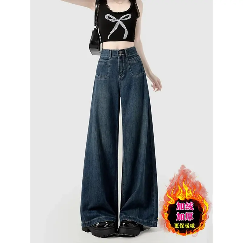 【现货+运险】秋冬新款复古蓝牛仔裤女高腰显瘦垂感拖地阔腿裤子