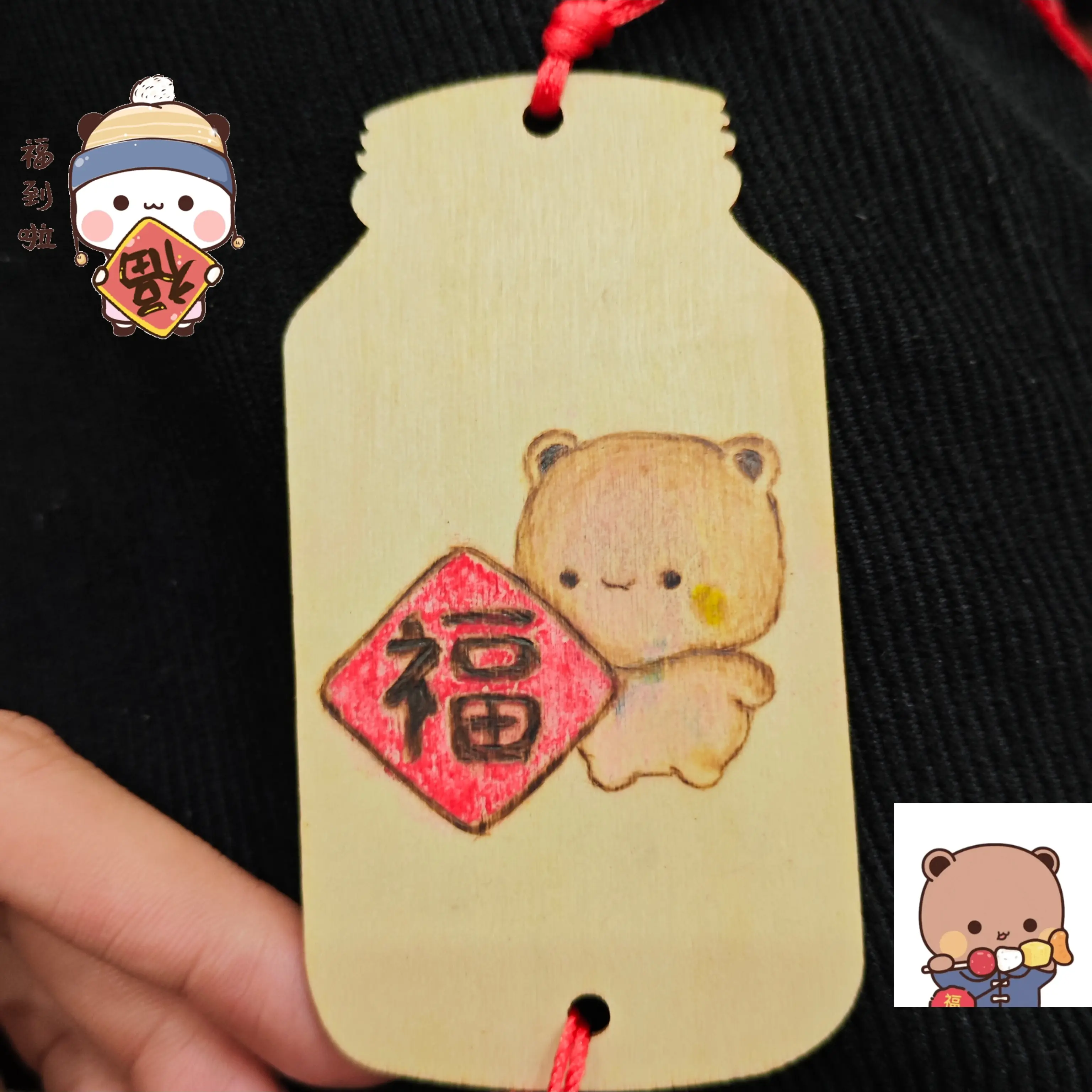 可一二布布福字木质福袋挂件新年春节装饰品创意礼品家居摆纯手工