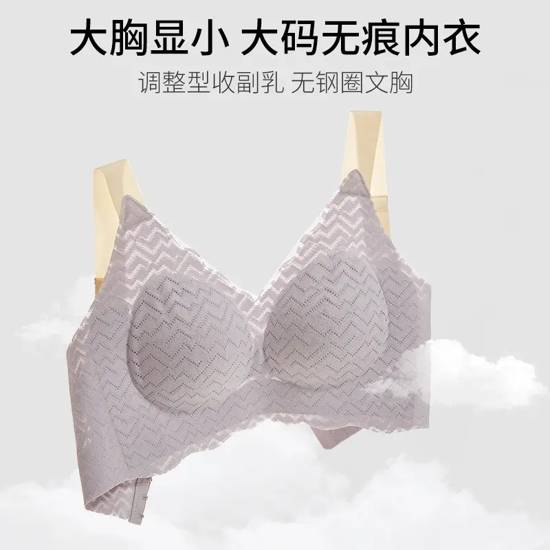 HH【高侧收副大胸显小调整大码四排扣款固定/猫】文胸内衣透气蕾丝